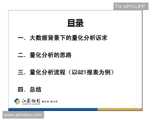 网易竞彩足球推荐预测助你赢得比赛的最佳策略与分析技巧